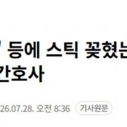'스틱 꽃힌채 6시간 걸은 남자'의 실제 사진과 그 이유.jpg