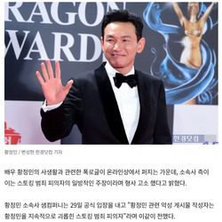 황정민 측 "스토킹 범죄 피해…허위글 작성자 형사 고소" [공식]