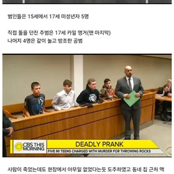 장난으로 사람 죽인 미국 10대 5명.jpg
