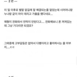 사돈어른이 손녀이름을 이상하게 지음