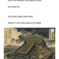 일본이 아직도 세계 최대 규모의 무덤을 발굴 안하는 이유