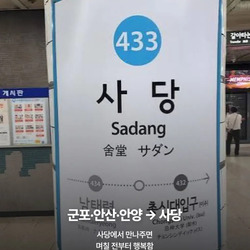 경기도민 약속장소 선정 공감