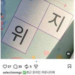항의 폭주한 학습지 문제