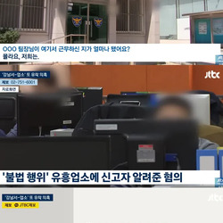 버닝썬 경호업체 근황