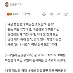 여군 레전드사건 사조직 ‘다룸회’