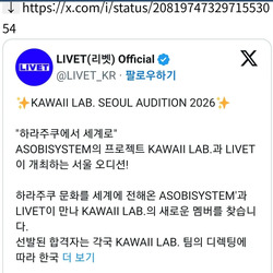 한국 현지화 걸그룹 만든다는 일본 기획사.jpg
