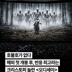 현재 호불호 없이 반응 최고라는 영화