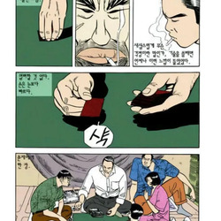 타짜! 만화 원작에서의 밑장빼기 장면.manhwa