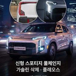 스포티지 풀체인지 루머.jpg