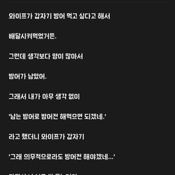 유부남들 방어회 조심하세요
