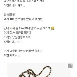 남자들 이거 크리스마스 선물로 부담되는거야?