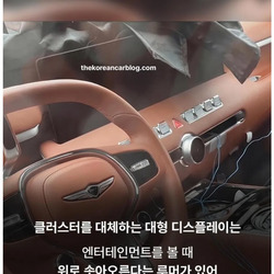 GV90 실내 스파이샷.jpg