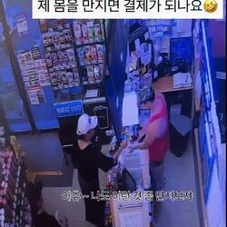아줌마 한테 팔 만짐 당한 편돌이.gif