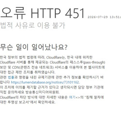 야동 사이트 법적 막힘  ~~ 망할...