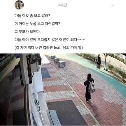 애새끼 가정교육을 ㅈ같이 한 결과