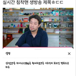 다주택자 침착맨의 평화로운 하루