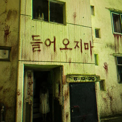 AI 공포짤 안무섭게 하는법
