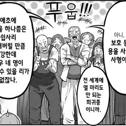 사회가 안정된 이세계물이 피곤한 이유.manga