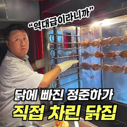 정준하가 오픈하는 음식적 특징