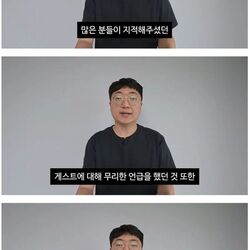 오피셜] 김선태 사과문 전문.jpg
