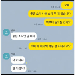 친오빠 아닌 듯
