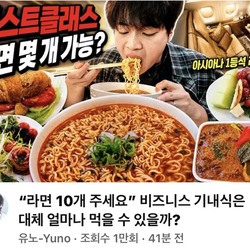 비행기에서 20끼 먹은 먹방 유튜버 사건 결말