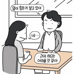 병원에서 헛소문 퍼트리는 간호사.manhwa