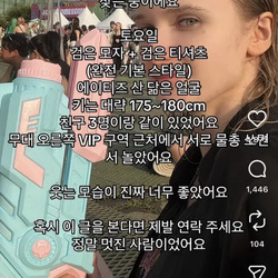 워터밤에서 본 한국남자를 찾고있는 처자.jpg