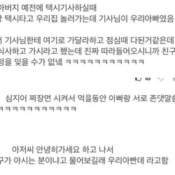 기사님 식사하고 가세요