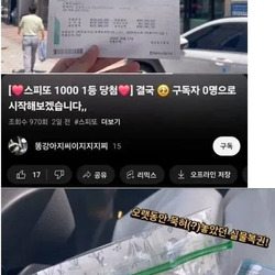 논란의 5억 복권에 당첨된 여성