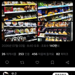 한국 편의점을 찬양하는 일본인.twt
