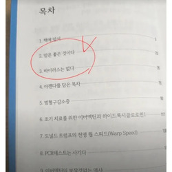 쿠팡 약학도서 판매 2위 수준 ㄷㄷㄷ