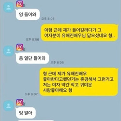 소개팅 대참사 레전드