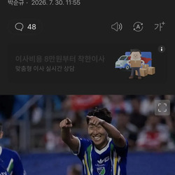 멀티골 손흥민 메이져리그 올스타 MVP 선정