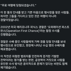(실제장면) 미국 역사상 최고의 함정수사(펌).gif