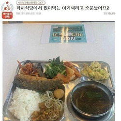 회사식당에서 소문난 아가씨