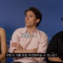 에픽하이에게 좋은 술 추천 해주는 톰 홀랜드.jpg