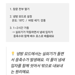 에어컨 냄새 제거 삼성 엘지 공식 답변.jpg