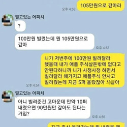 ??? : 시ㅂ련아 애플 5퍼 올랐잖아.jpg