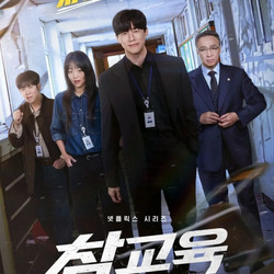 초 대박난 넷플릭스 ＜참교육＞ 흥행 근황