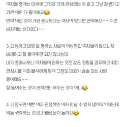 나이 찬 남자들이 종종 착각하는 것