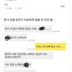 남편과 싸우고 화해했는데