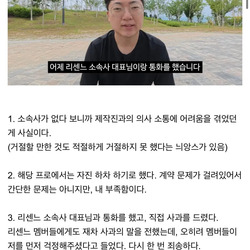 김선태 2차 사과 영상 요약본