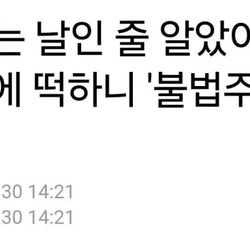 소방서 차고 앞에 불법주차한 벤츠.news
