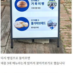 돈찐 블로그] 천안 돌가마 빵마을.jpg