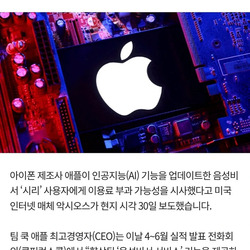 애플, 시리 이용료 부과 고민중.news