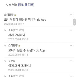 요즘 세대는 이해못하는 컴퓨터 책상 구조