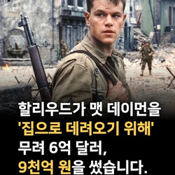 집에 가는데 9천억 태운 남자