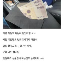 흔한 중소기업 생산직 상여금..jpg