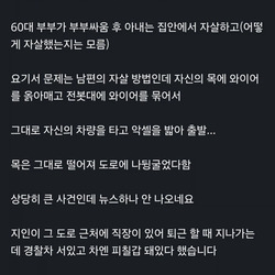 작년 너무 끔찍해서 잘 안알려진 자살 참수사건